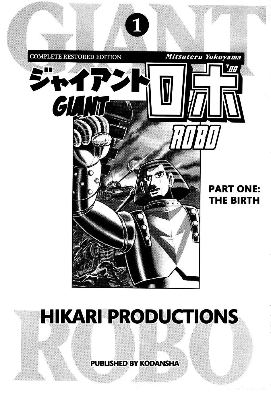 Giant Robo Chapter 1 4